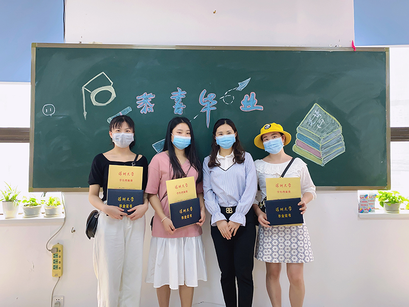 深圳大学优秀毕业生合影