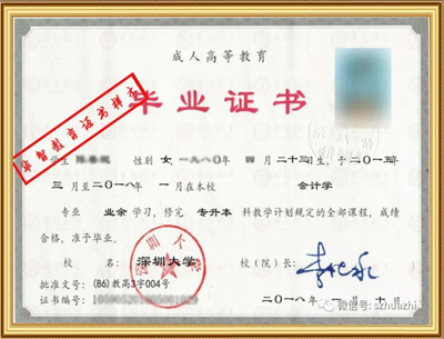 毕业证书样本