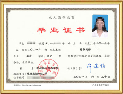 毕业证书样本