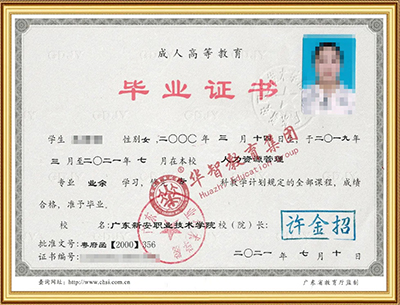 毕业证书样本