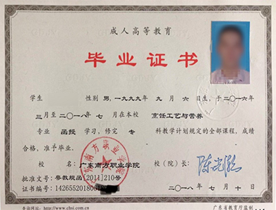 毕业证书样本