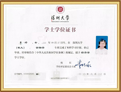学位证书样本