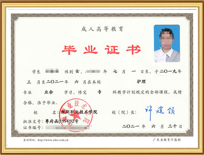 学位证书样本