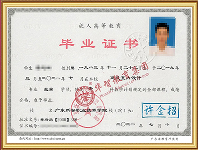 学位证书样本