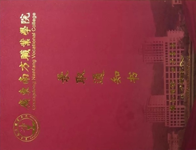 学位证书样本