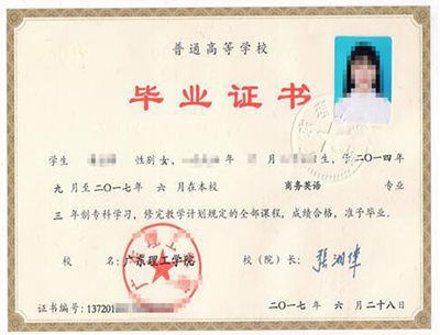 学位证书样本